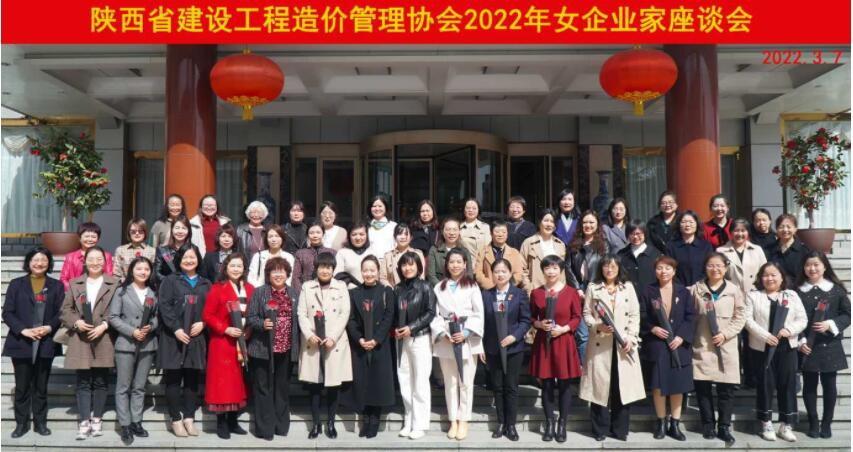 喜迎黨的二十大&middot;巾幗英才展宏圖--暨2022“三八”國際婦女節女企業家座談會